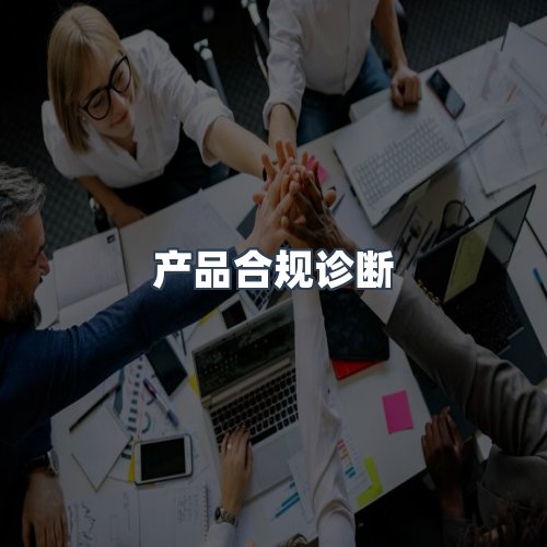 服务优势
